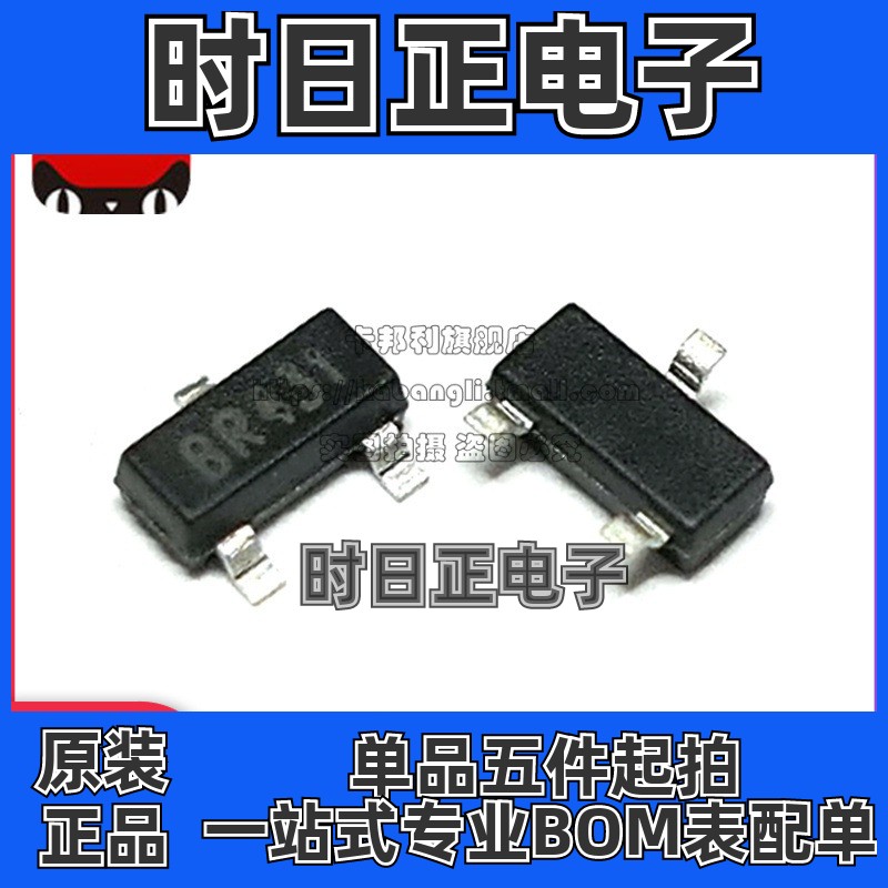 全新原装 BR431M-A SOT23-3丝印BR431 蓝箭可调电压基准IC芯片