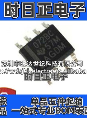 原装 TL072BCDR TL072BCD 丝印072BC 运算放大器芯片IC 封装SOP8