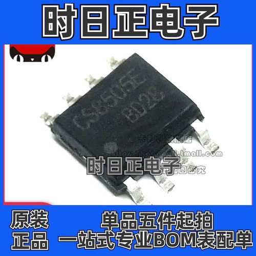 全新原装 CS8505E CS8505 贴片SOP8 音频芯片