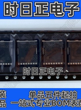 SIHK075N60E N沟道 mos管场效应 MOSFET 29A 600V 80毫欧 BSFN-8