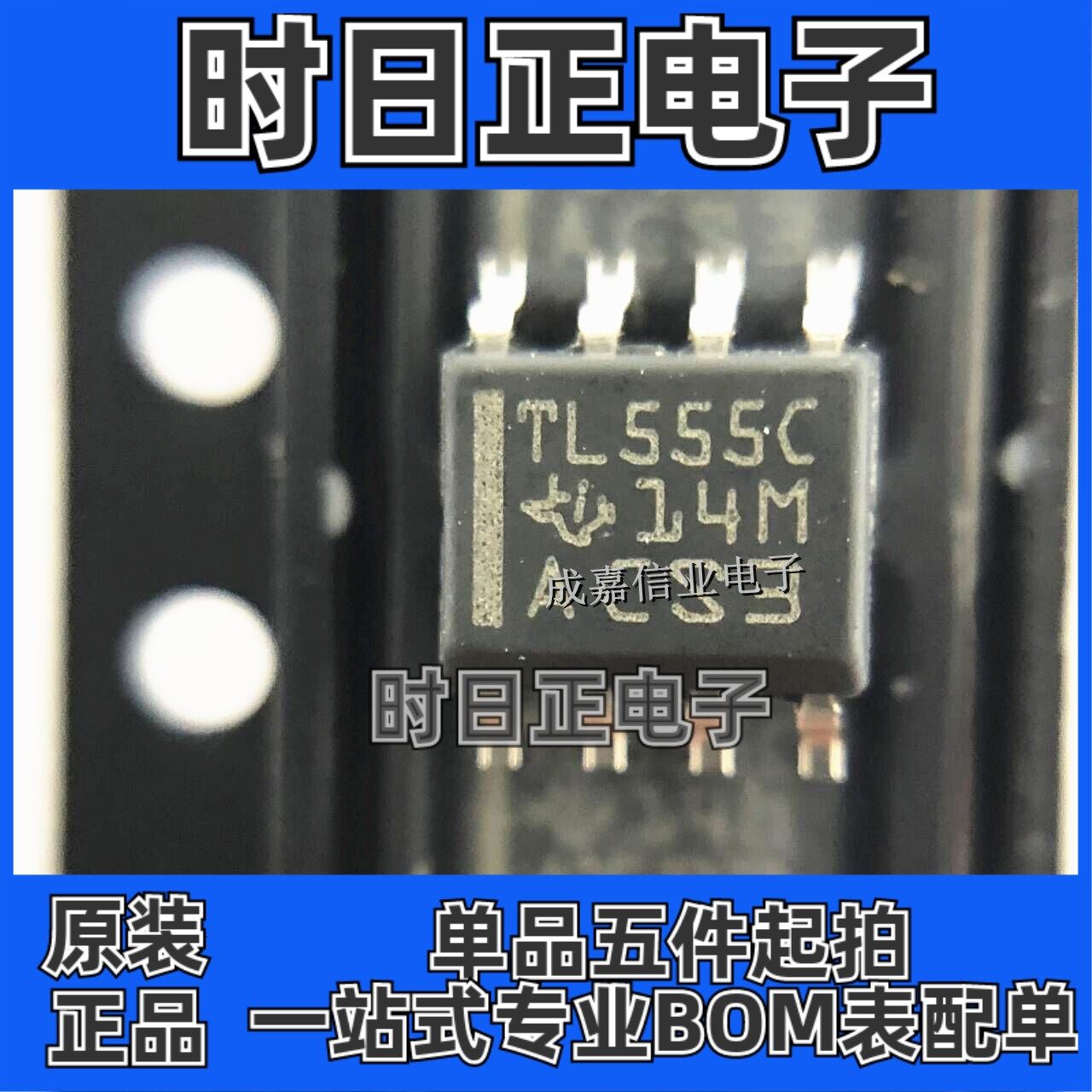 TLC555CDR SOP-8 丝印TL555C 贴片计时器IC芯片 全新原厂原装现货
