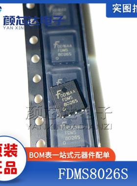 全新原装正品 FDMS8026S 8026S QFN-8 MOS场效应管 30V 19A