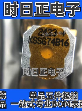 KSSG74B16 SMD 8.5*8.5*3 3.0-5.0V 贴片蜂鸣器 全新原厂原装现货