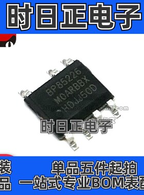 全新 BP85226D BP85226 贴片SOP7 电源管理芯片