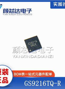全新原装正品 GS9216TQ-R GS9216 QFN-23 集成电路芯片IC
