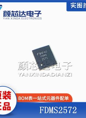 全新原装 FDMS2572 2572 WDFN-8 MOS场效应管 150V 4.5A