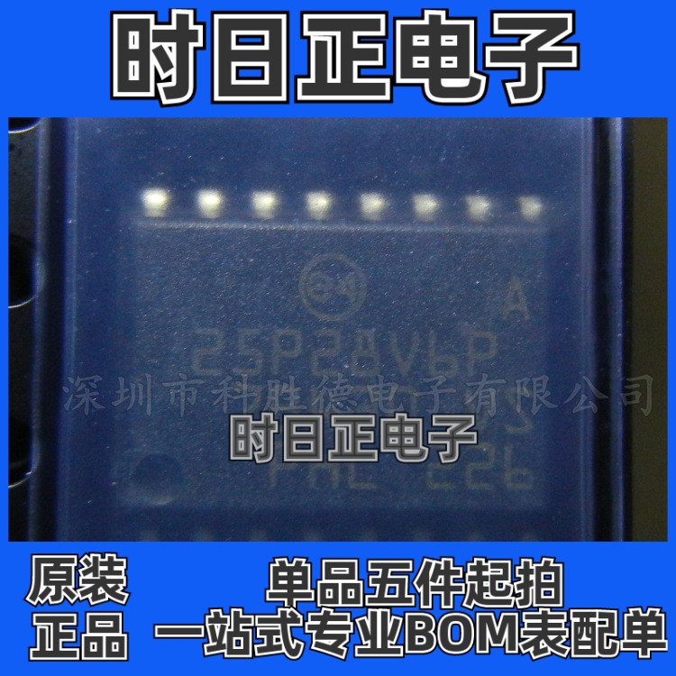 M25P128-VMF6TPB 贴片 SOP16 MICRON【原装】专线