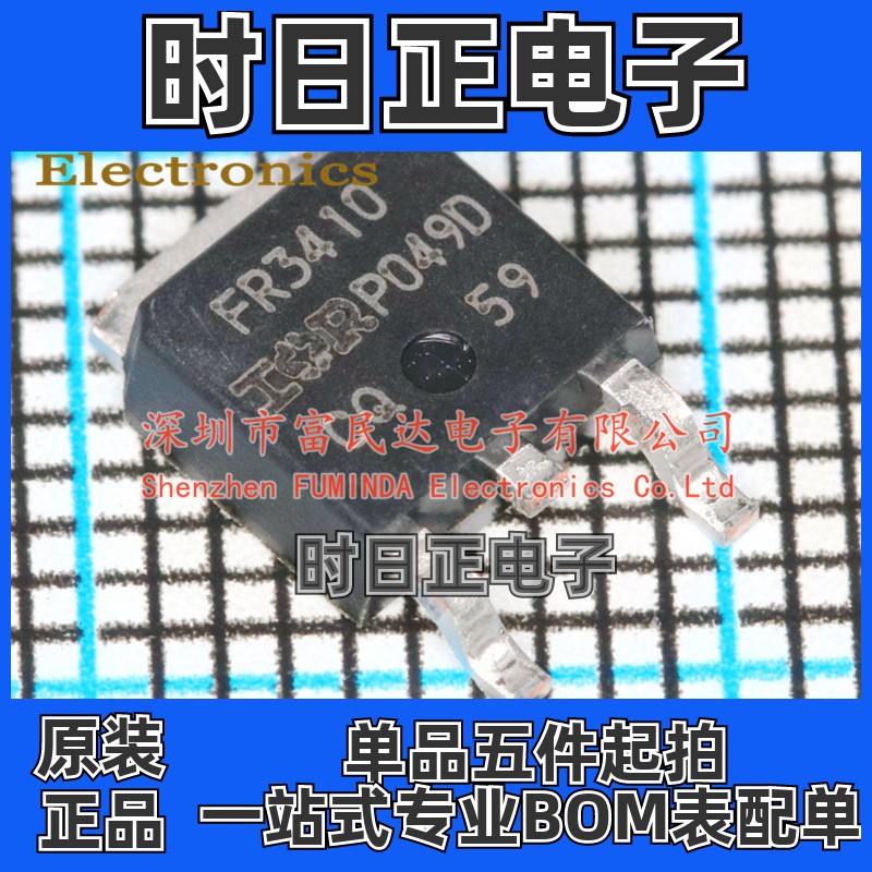 场效应管(MOSFET) IRFR3410TRPBF TO-252-2 全新现货