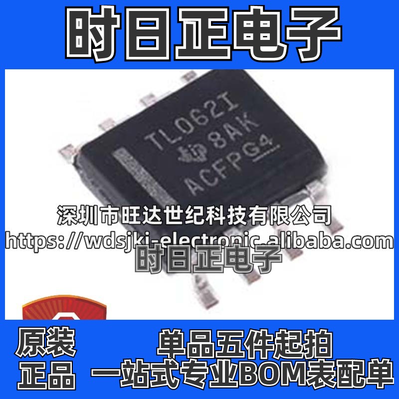原装 TL062IDR TL062ID TL062I 运算放大器芯片 封装SOP8 集成IC