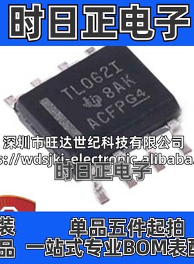 原装 TL062IDR TL062ID TL062I 运算放大器芯片 封装SOP8 集成IC