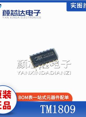 全新原装正品 TM1809 SOP-14贴片 9通道LED驱动控制芯片IC