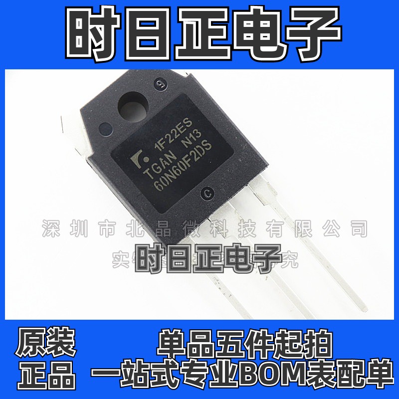 TGAN60N60F2DS  TO-3P 60A 600V 全新现货场效应管