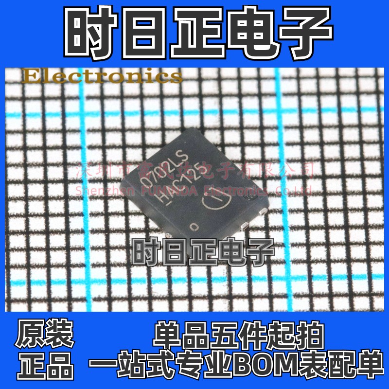场效应管(MOSFET) BSC0702LS PG-TDSON-8全新现货