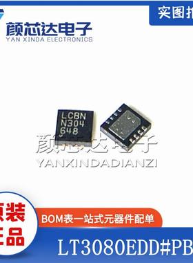 原装 LT3080EDD#PBF LT3080EDD 丝印LCBN DFN-8 线性稳压器芯片IC