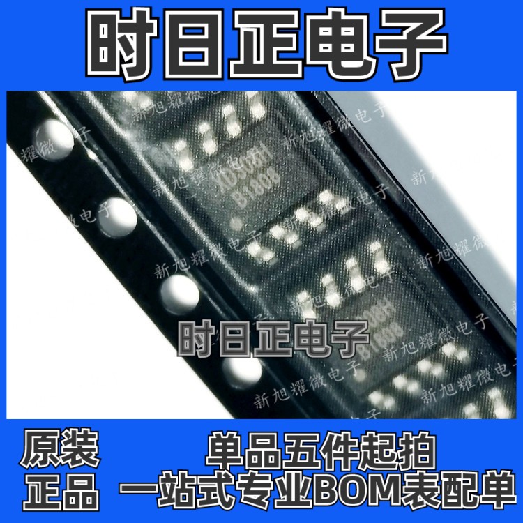 XD308H DC-DC降压芯片 SOP-8 贴片IC 拍前请咨询