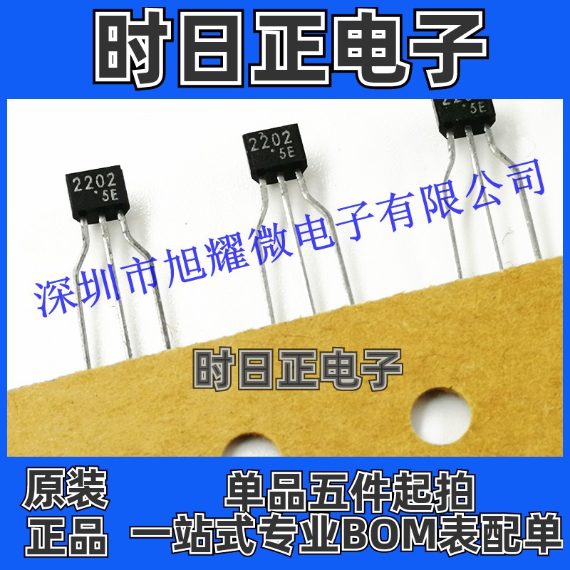 供应 全新原装 RN2202 丝印2202 晶体管 编带 白字 三极管 TO-92S