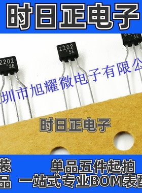 供应 全新原装 RN2202 丝印2202 晶体管 编带 白字 三极管 TO-92S