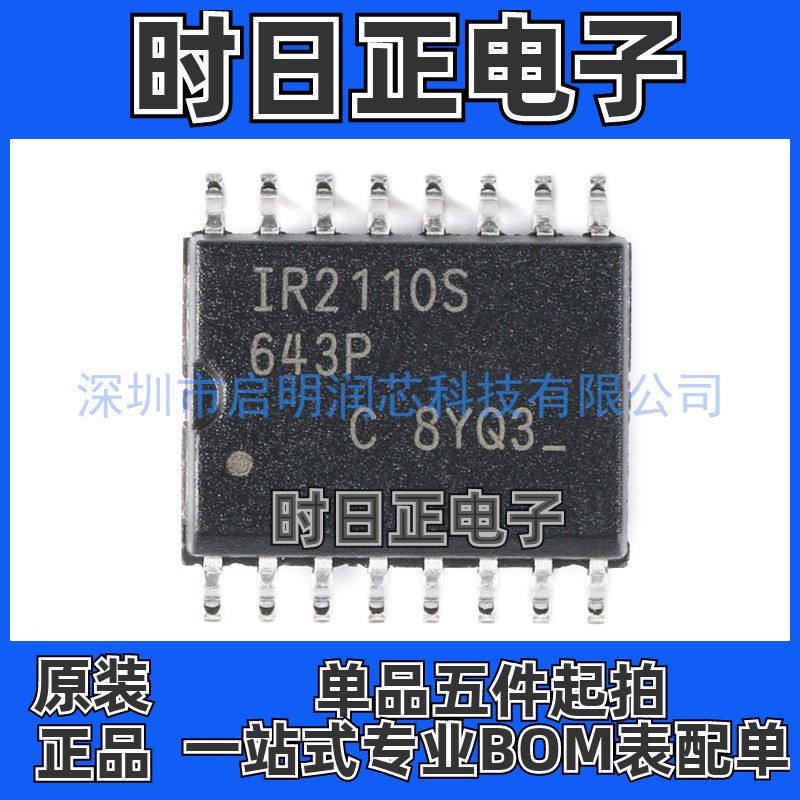 原装贴片 IR2110PBF DIP-14 IR2110STRPBF IR2113STRPBF SOIC-16