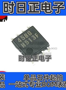 全新原装 NJM4580M NJM4580D JRC4580 贴片SOP8 双运放运算放