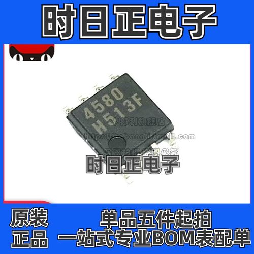 全新原装 NJM4580M NJM4580D JRC4580 贴片SOP8 双运放运算放