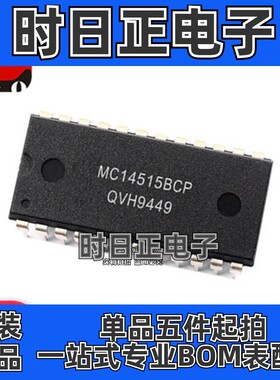 MC4515BP 直插DIP24 逻辑芯片全新原装 MC14515BCP