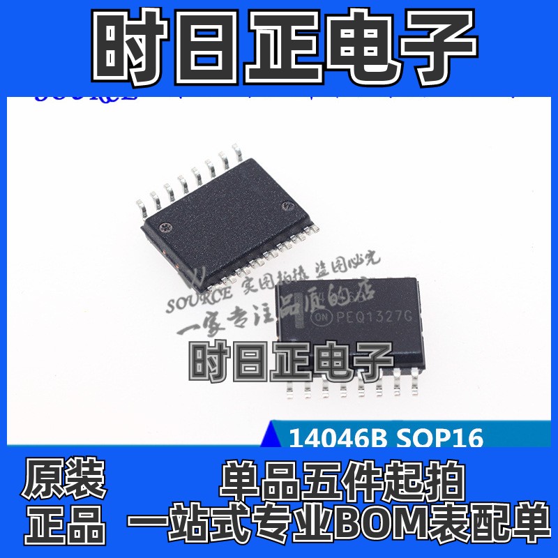 MC14046BDWR2G 14046B SOP16 锁相环芯片IC