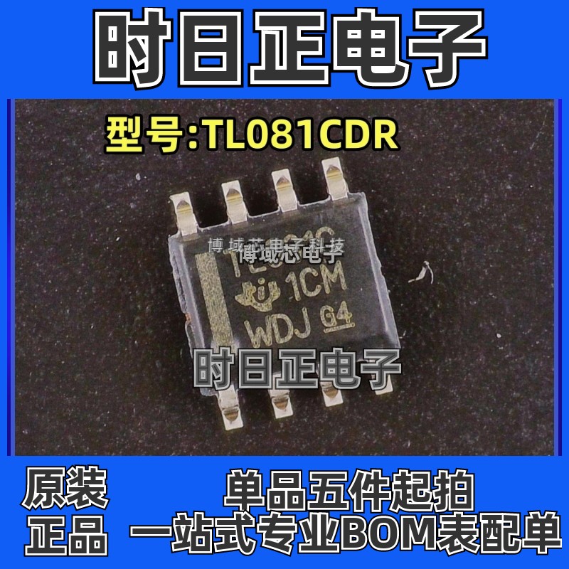 全新原装 TI( ) 型号:TL081CDR 丝印:TL081C 封装:SOIC-8