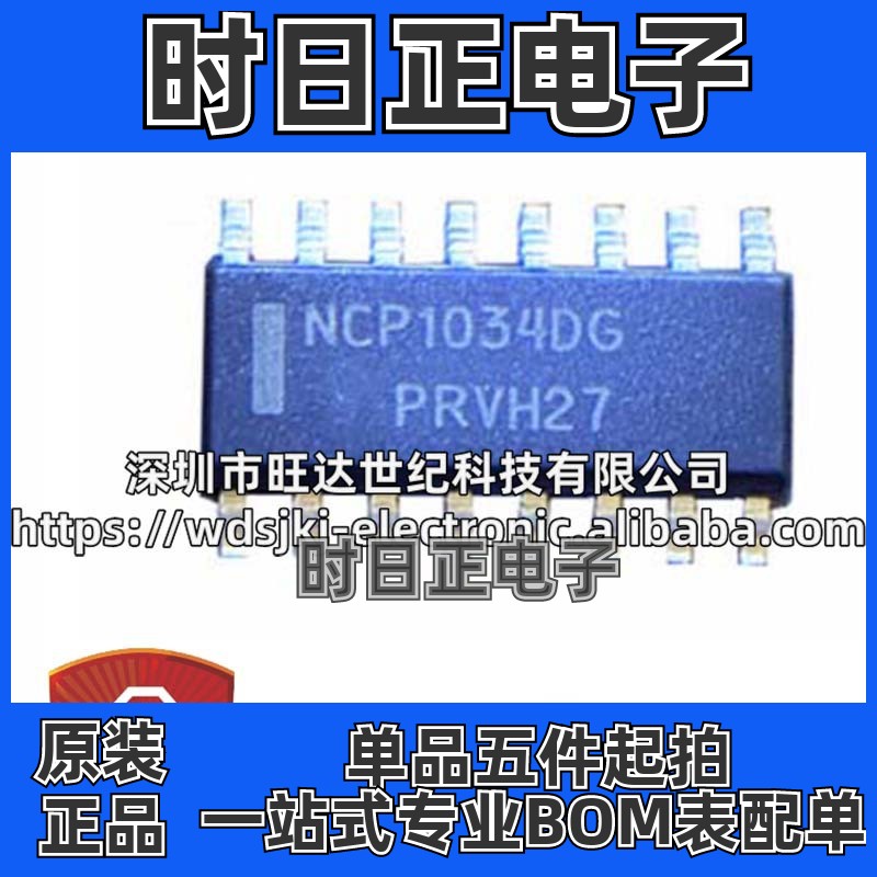 原装 NCP1034DR2G NCP1034DG 液晶电源管理芯片 贴片SOP-16