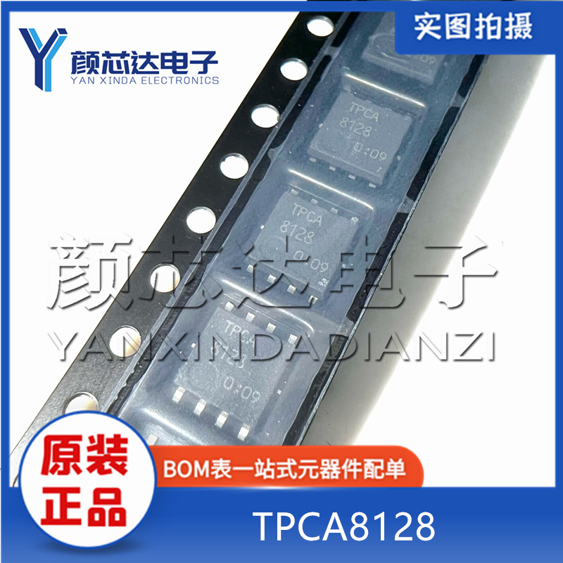 全新原装 TPCA8128 QFN-8 贴片 MOS场效应管 30V 34A