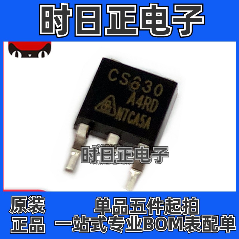 CS830 CS830A4RD 全新原装 液晶电源芯片场效应管 贴片TO-252