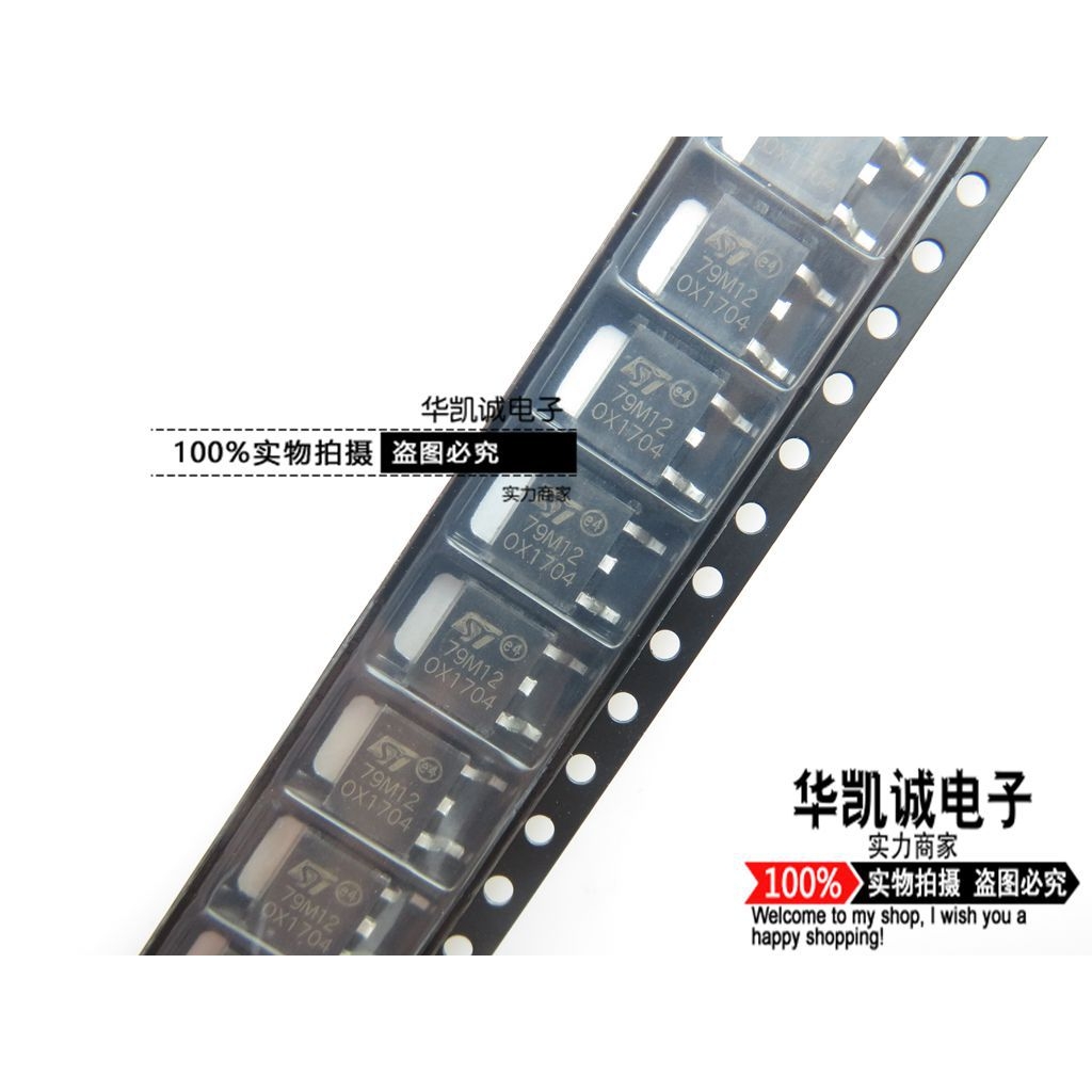全新 L79M12CDT 79M12 SOT-252封装 贴片 稳压IC 三端稳压管
