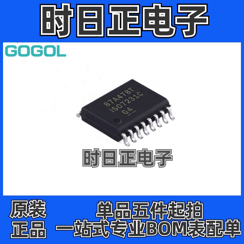 全新原装正品 ISO7231CDWR 丝印 ISO7231C  封装SOP16 数字隔离器