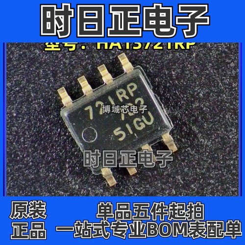 全新原装 RENESAS/瑞萨 型号: HA13721RP 封装:SOP8