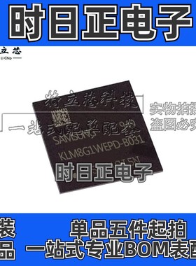 KLM8G1WEPD-B031 KLM8G1WEPD 封装BGA153 存储器芯片IC 全新原装