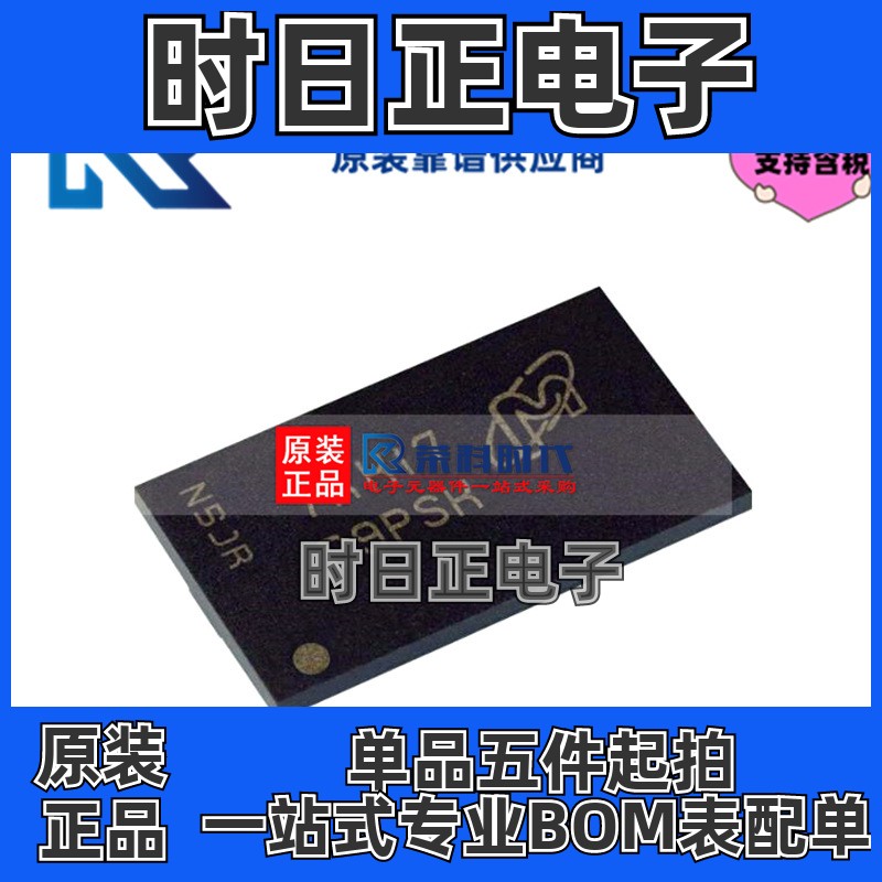 专注原装 MT41K128M16JT-125 IT:K 丝印D9PSH FBGA96 存储器芯片