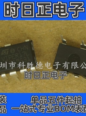 VIPER17L VIPER17LN 开关电源芯片