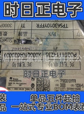 TI/德州 TPS63010YFFR 封装DSBGA-20 开关稳压器芯片 电子元器件