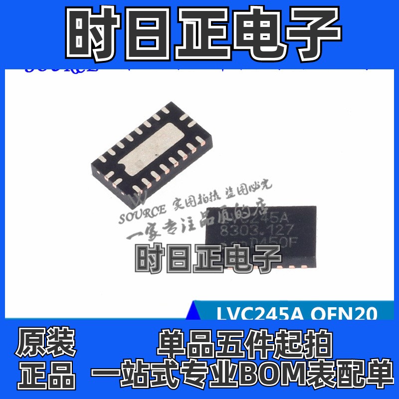 74LVC245ABQ 印字LVC245A QFN20 八进制总线收发器