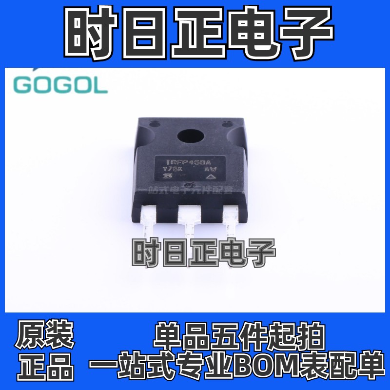 原装 IRFP450APBF IRFP450A   IRFP450N 沟道TO247-3场效应MOS管
