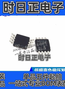 LM7705MM F26A MSOP8 丝印F26A 低噪声负偏压发生器