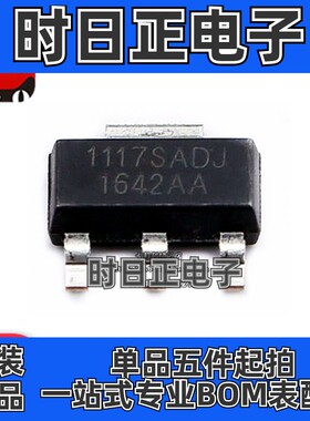 原装IMP1117ASX/T 1117SADJ SOT223 低压差线性稳压 LDO