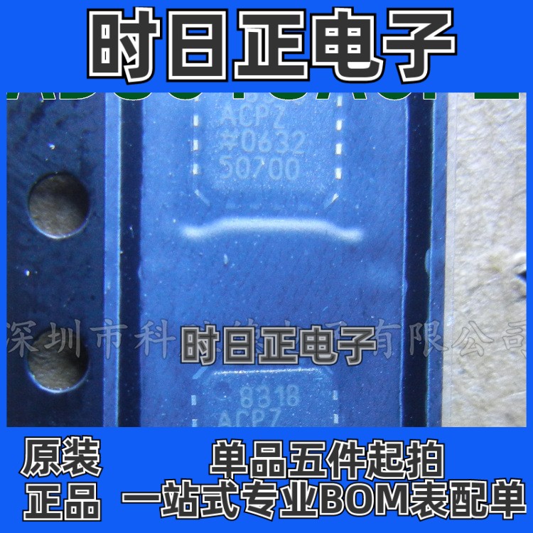 AD8318ACPZ AD8318ACP 全系列全新原装  RF 检测器