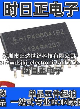 原装 HIP4080AIBZ 贴片SOP20 直流电机驱动器IC芯片 HIP4080AIB