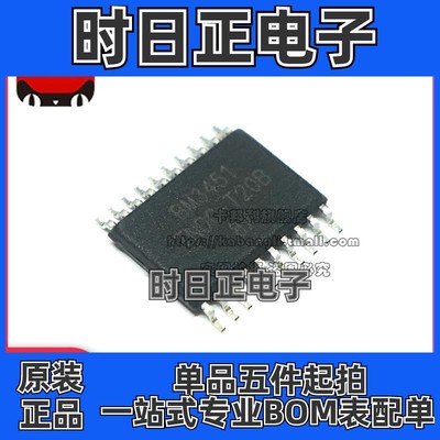 全新原装 BM3451TNDC-T20B 贴片TSSOP-20多节锂电池保护