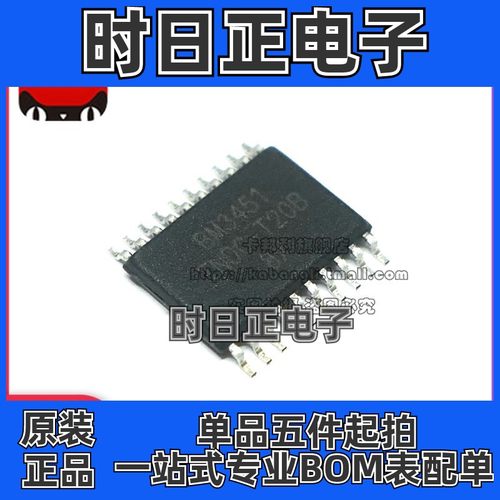 全新原装 BM3451TNDC-T20B 贴片TSSOP-20多节锂电池保护