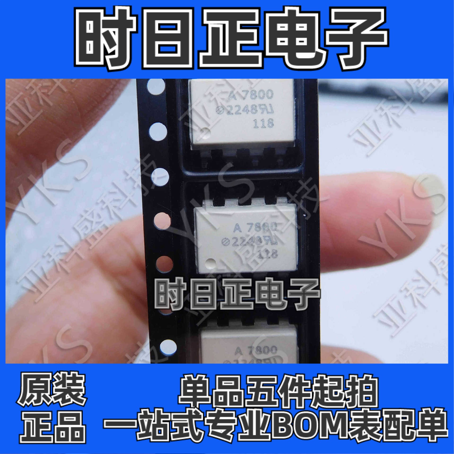 HCPL-7800-500E 隔离放大器   100kHz  原装正品 价格以咨询为准