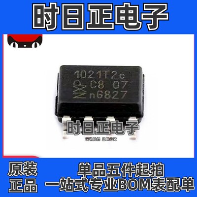 全新现货原装 1021T2 TJA1021T2C CAN通迅芯片 贴片SOP8