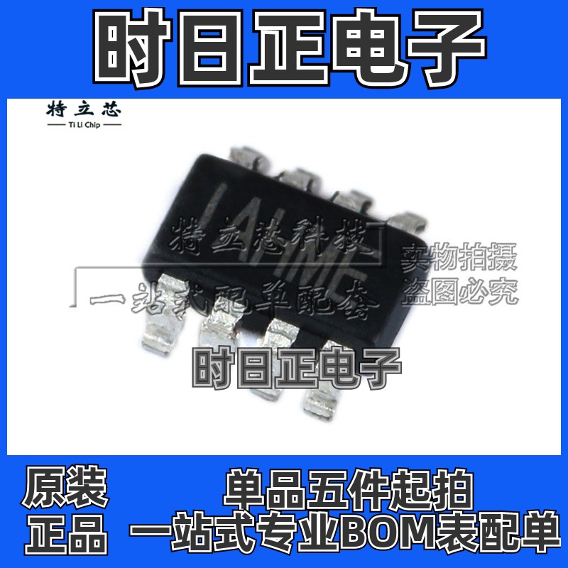 MP2149GJ-Z电源管理芯片SOT23-8丝印IAHME全新IC原装MP2149GJ现货