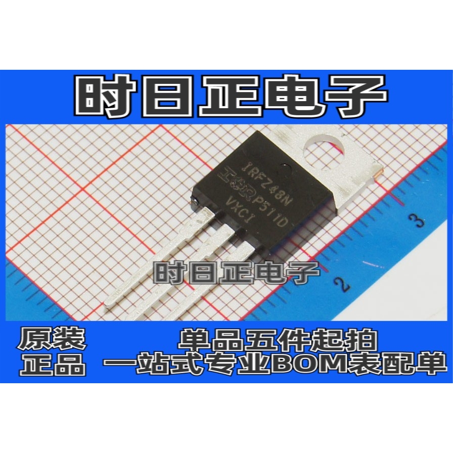 IRFZ48NPBF IRFZ48N TO-220 MOS(场效应管)64A 55V N沟道 130W