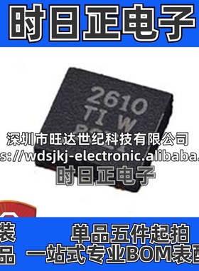 原装 BQ26100DRPR BQ26100DRP 丝印2610 电池管理芯片IC 封装SON6